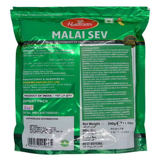 Haldiram Malai Sev 340g – Buttery Indian Sev Snack