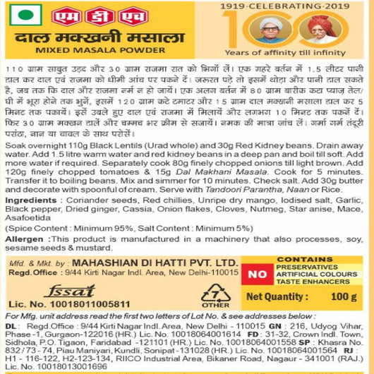 MDH Dal Makhani Masala Powder 100g – Authentic Indian Spice Mix Online UK